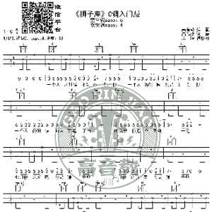 狮子座 吉他谱C调入门版 高音教编配 猴哥吉他教学_歌谱投稿