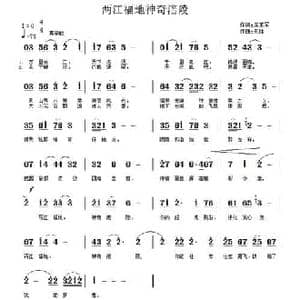 两江福地 神奇涪陵_民歌简谱_词曲:房玉军 朱胜