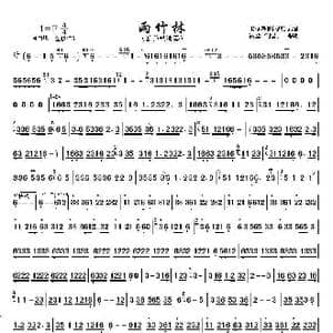 雨竹林_歌谱投稿