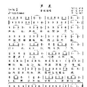 芦花_歌曲简谱_词曲:贺东久 印青