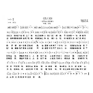 彼之爱_通俗唱法乐谱_词曲:超涵小蕊 节奏先生
