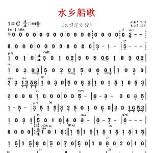 水乡船歌_歌曲简谱_词曲: 蒋国基编曲,王玉勇配器