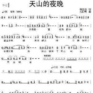 天山的夜晚_民歌简谱_词曲:何丽华 朱跃明