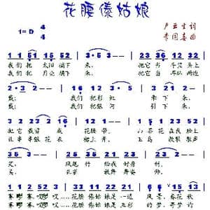 花腰傣姑娘_歌谱投稿_词曲:卢云生 李国喜