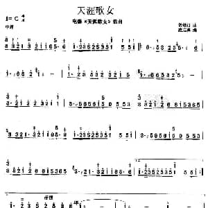 扬琴谱 | 天涯歌女 贺绿汀