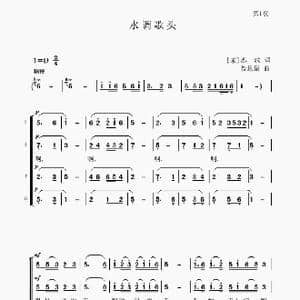 水调歌头_歌谱投稿_词曲: 宋 苏轼 聂思聪