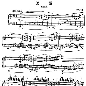 追逐 钢琴谱 顾秋鸿