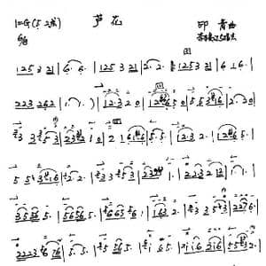 芦花_歌谱投稿_词曲: 印青