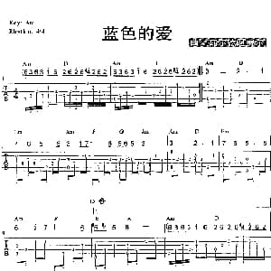 蓝色的爱 吉他谱 克莱德曼 瓦尔德退费尔
