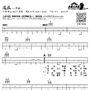 远辰 吉他谱 陈粒 陈粒 陈粒