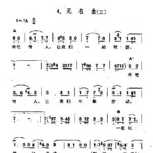 无名曲_民歌简谱