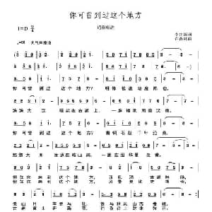 你曾到过这个地方_通俗唱法乐谱_词曲:李建国 许森林