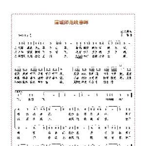 蒲城师范映春晖_歌曲简谱_词曲:张文典 吴敏