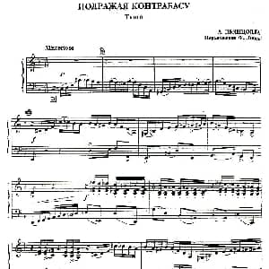 手风琴谱 | 探戈 倍大提琴 皮亚佐拉