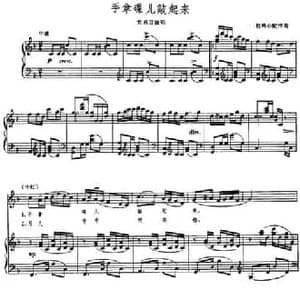 手拿蝶儿敲起来_民歌简谱_词曲: 杜鸣心配伴奏