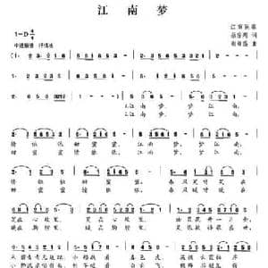 江南梦_民歌简谱_词曲:蔡宗周 谢希盛