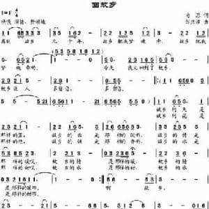 回故乡_民歌简谱_词曲:南思 邹兴淮