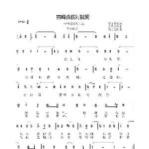 雷锋叔叔对我晓_歌曲简谱_词曲:李正堂 李晶华