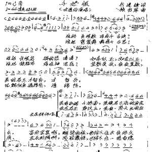 ​千娇恨_歌谱投稿_词曲:折建锋 张艺军