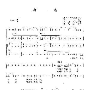 灯光_歌曲简谱_词曲:米 伊萨柯夫斯基 佚名