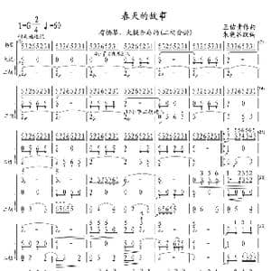 春天的故事_歌曲简谱_词曲: 王佑贵作曲 朱晓谷改编