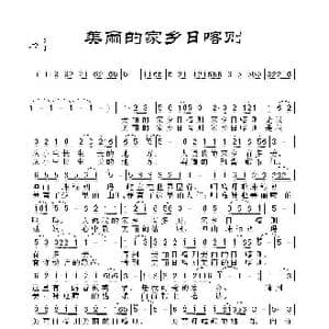 美丽的家乡日喀则_歌谱投稿_词曲:桑诺 桑诺