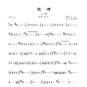 定情_歌曲简谱_词曲: 不详