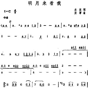 邓丽君演唱金曲 明月来看我_通俗唱法乐谱_词曲:庄奴 安蒂