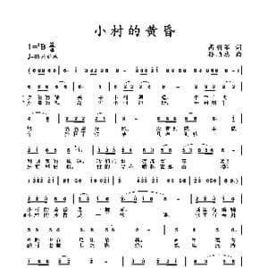 小村的黄昏_歌谱投稿_词曲:高明军 孙顺忠