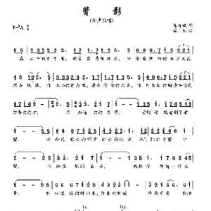 背影_歌曲简谱_词曲:陈道斌 栾凯