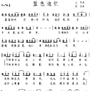 蓝色追忆_通俗唱法乐谱_词曲:汪平