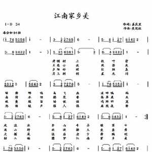 江南家乡美_歌曲简谱_词曲:姜庆发 吴能柱