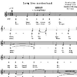 LONG LIVE MOTHERLAND_外国歌谱