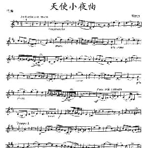 小提琴谱 | 天使小夜曲