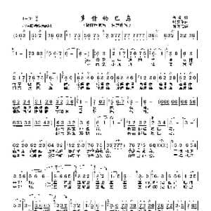 多情的巴乌_歌曲简谱_词曲:笑亮 张汉举