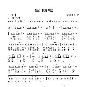 老家 我的牵挂_歌曲简谱_词曲:宁文林 宁文林