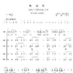 映山红_歌谱投稿_词曲:王愿坚 陆柱国 傅庚辰