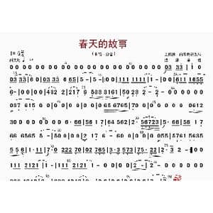 春天的故事_歌曲简谱_词曲: 朱晓谷改编