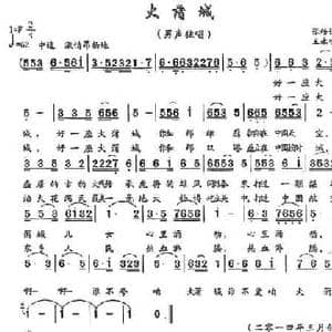 大蒲城_民歌简谱_词曲:张皓强 王永明