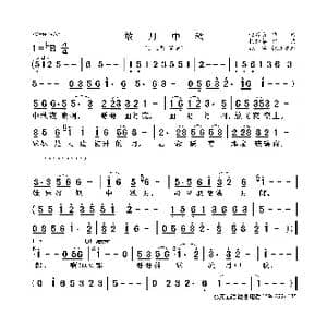 放月中秋_歌曲简谱_词曲:赵富有 杨秀华