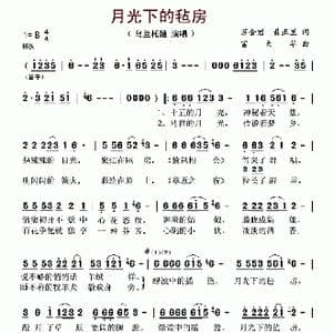 月光下的毡房_歌谱投稿_词曲:苏会君 聂正罡 富大华