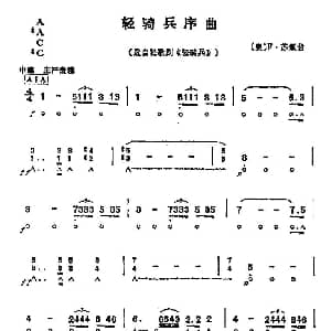 口琴谱 | 轻骑兵序曲 奥 F 苏佩