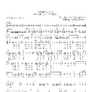 日 浪花節だよ人生は_歌曲简谱_词曲:藤田まさと 四方章人