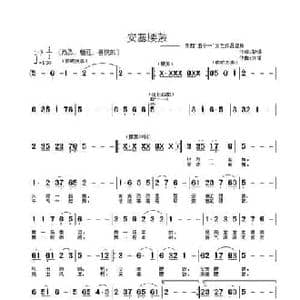 安塞腰鼓_民歌简谱_词曲:黎强 刘哲