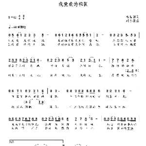 我爱我的祖国_歌曲简谱_词曲:金昌国 朝乐蒙