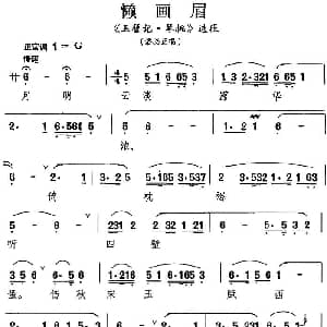 昆曲 懒画眉 玉簪记 琴挑 选段 潘必正唱段