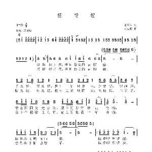 摆呀摆_歌谱投稿_词曲:谢维耕 聂思聪