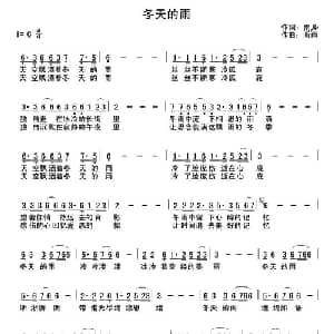 冬天的雨_通俗唱法乐谱_词曲:雨ル 心弦听雨
