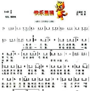 快乐星猫_儿歌乐谱_词曲:庄锦斌 陆琦