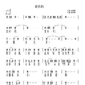 老农民_民歌简谱_词曲:武秀林 武秀林